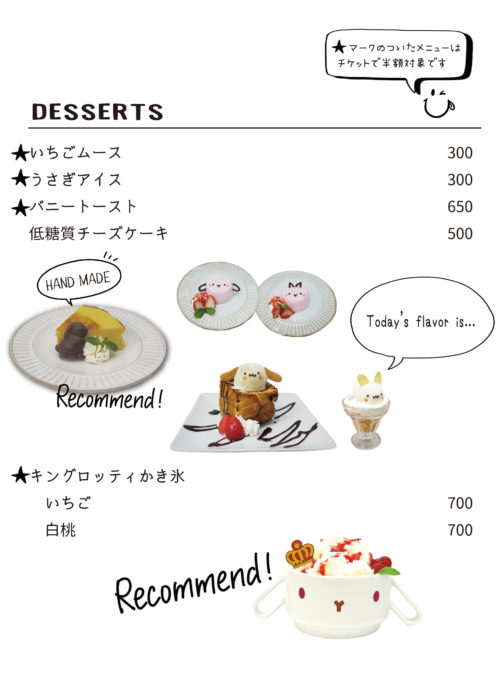 カフェ Cafe うさぎのワンダーランド うさぎとカフェ