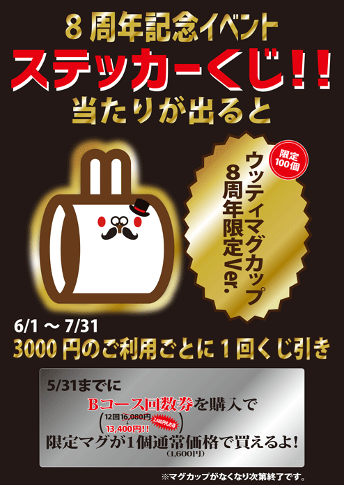 8th ポスター