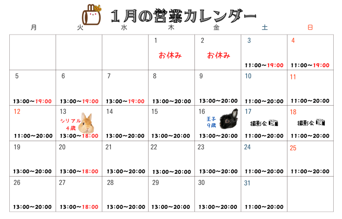 営業カレンダー (18)
