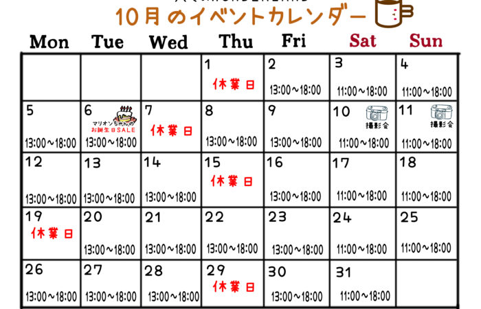 営業カレンダーお客様用10月 営業カレンダーお客様用10月