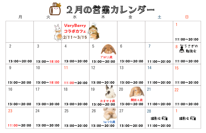 営業カレンダー (19)