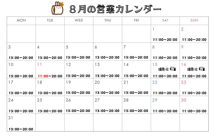 営業カレンダー