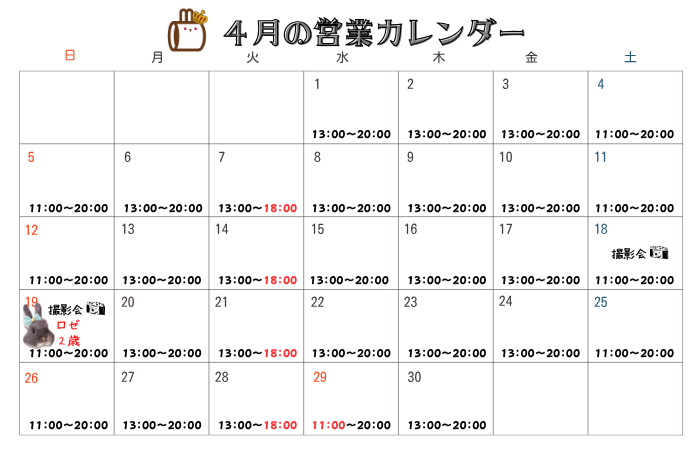 4月カレンダー 4月カレンダー