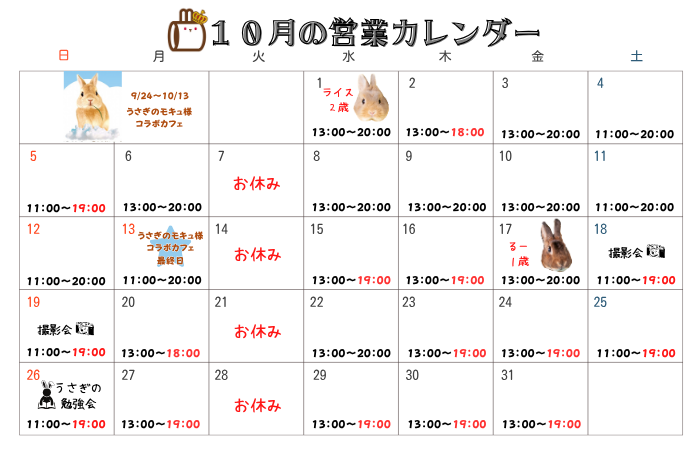 営業カレンダー 営業カレンダー