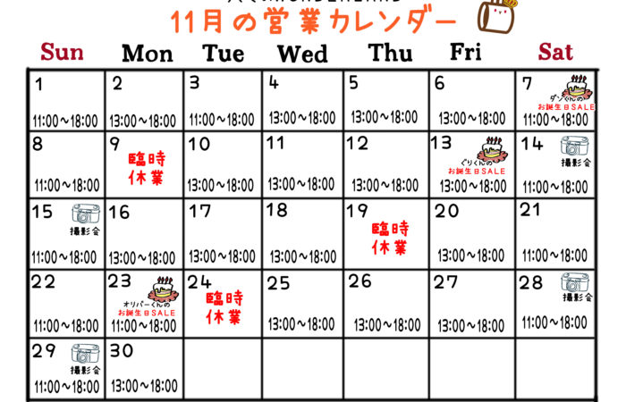 営業カレンダーお客様用11月 営業カレンダーお客様用11月