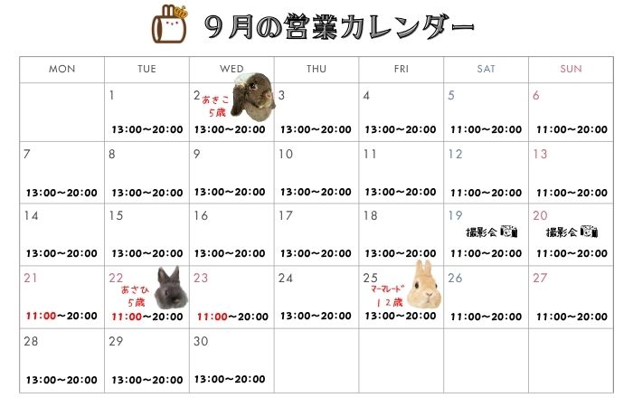 営業カレンダー (6) 営業カレンダー (6)