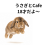 18周年ありがとうございます